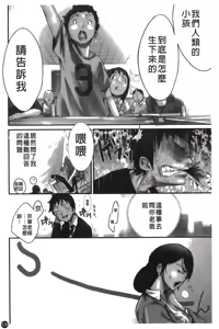 Page 130 of Natsu Nadeshiko | 夏日撫子 - preview thumbnail