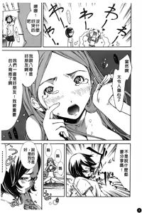 Page 13 of Natsu Nadeshiko | 夏日撫子 - preview thumbnail