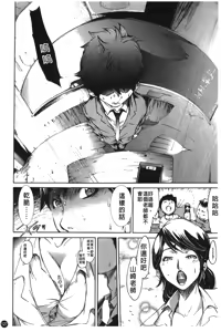 Page 132 of Natsu Nadeshiko | 夏日撫子 - preview thumbnail