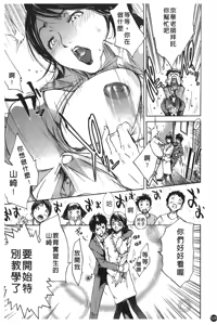 Page 133 of Natsu Nadeshiko | 夏日撫子 - preview thumbnail