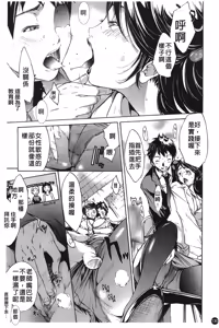 Page 135 of Natsu Nadeshiko | 夏日撫子 - preview thumbnail