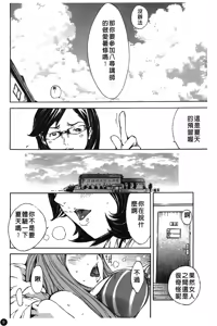 Page 14 of Natsu Nadeshiko | 夏日撫子 - preview thumbnail