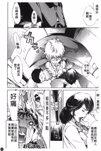 Page 146 of Natsu Nadeshiko | 夏日撫子 - preview thumbnail