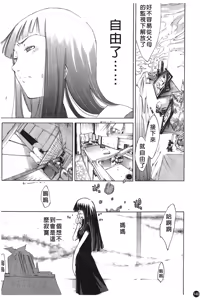 Page 151 of Natsu Nadeshiko | 夏日撫子 - preview thumbnail