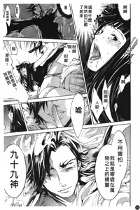 Page 157 of Natsu Nadeshiko | 夏日撫子 - preview thumbnail