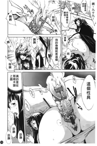 Page 158 of Natsu Nadeshiko | 夏日撫子 - preview thumbnail
