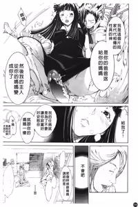 Page 159 of Natsu Nadeshiko | 夏日撫子 - preview thumbnail
