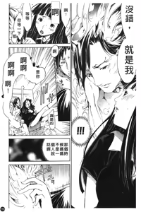 Page 160 of Natsu Nadeshiko | 夏日撫子 - preview thumbnail