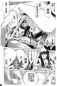 Page 162 of Natsu Nadeshiko | 夏日撫子 - preview thumbnail