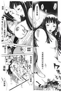 Page 163 of Natsu Nadeshiko | 夏日撫子 - preview thumbnail
