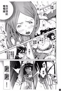 Page 23 of Natsu Nadeshiko | 夏日撫子 - preview thumbnail