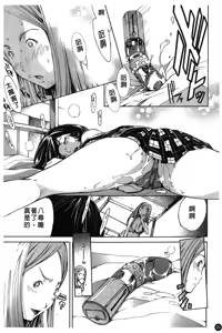 Page 25 of Natsu Nadeshiko | 夏日撫子 - preview thumbnail