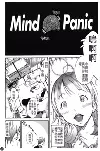 Page 28 of Natsu Nadeshiko | 夏日撫子 - preview thumbnail