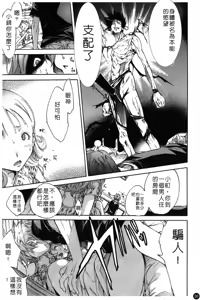 Page 35 of Natsu Nadeshiko | 夏日撫子 - preview thumbnail