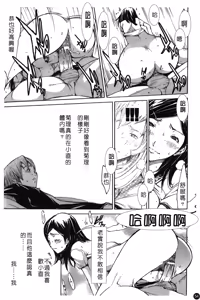 Page 59 of Natsu Nadeshiko | 夏日撫子 - preview thumbnail
