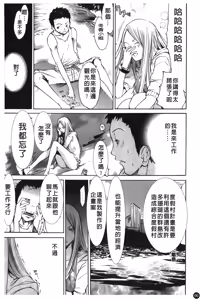 Page 71 of Natsu Nadeshiko | 夏日撫子 - preview thumbnail