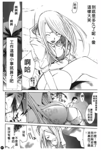 Page 72 of Natsu Nadeshiko | 夏日撫子 - preview thumbnail