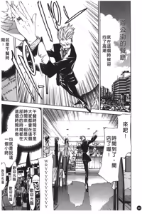 Page 89 of Natsu Nadeshiko | 夏日撫子 - preview thumbnail