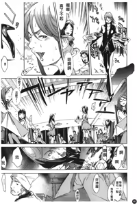 Page 91 of Natsu Nadeshiko | 夏日撫子 - preview thumbnail