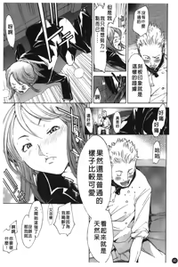 Page 95 of Natsu Nadeshiko | 夏日撫子 - preview thumbnail