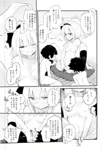 Page 11 of Choro Sensei - preview thumbnail