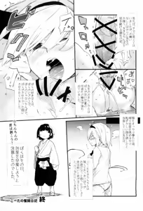 Page 19 of Choro Sensei - preview thumbnail