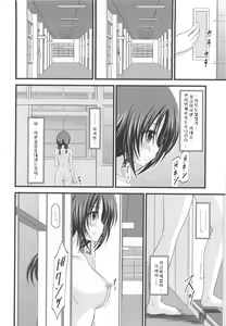 Page 13 of Roshutsu Shoujo Nikki 2 Satsume - preview thumbnail
