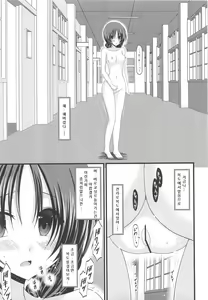Page 14 of Roshutsu Shoujo Nikki 2 Satsume - preview thumbnail