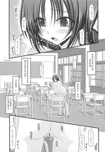 Page 36 of Roshutsu Shoujo Nikki 2 Satsume - preview thumbnail