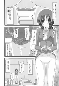 Page 7 of Roshutsu Shoujo Nikki 2 Satsume - preview thumbnail