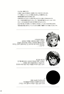 Page 4 of order MY DREAM!! - preview thumbnail
