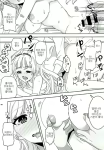 Page 10 of order MY DREAM!! - preview thumbnail