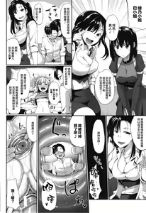 Page 118 of Inma no Mikata! - preview thumbnail