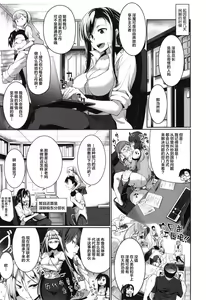 Page 127 of Inma no Mikata! - preview thumbnail