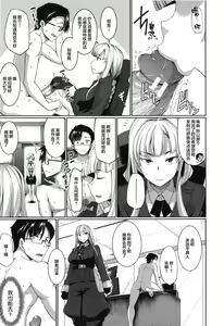 Page 131 of Inma no Mikata! - preview thumbnail