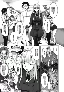 Page 133 of Inma no Mikata! - preview thumbnail