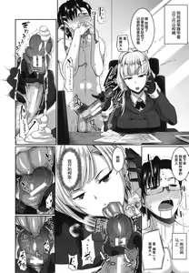 Page 136 of Inma no Mikata! - preview thumbnail