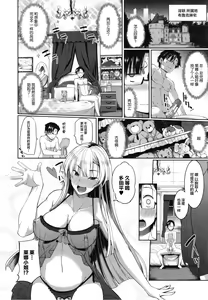 Page 142 of Inma no Mikata! - preview thumbnail
