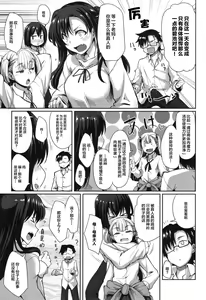Page 189 of Inma no Mikata! - preview thumbnail