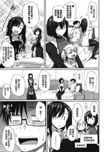 Page 236 of Inma no Mikata! - preview thumbnail
