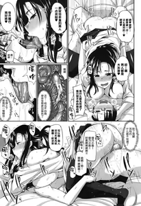 Page 42 of Inma no Mikata! - preview thumbnail