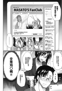 Page 51 of Inma no Mikata! - preview thumbnail