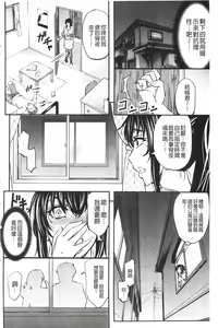 Page 103 of Kono Kusottare no Netorare Tsuma-domo yo | 這頭牝畜是誰的~寢取偷吃妻子啊 - preview thumbnail
