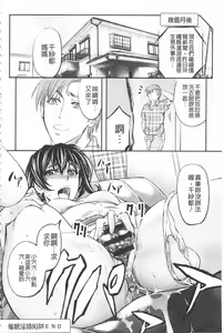 Page 121 of Kono Kusottare no Netorare Tsuma-domo yo | 這頭牝畜是誰的~寢取偷吃妻子啊 - preview thumbnail