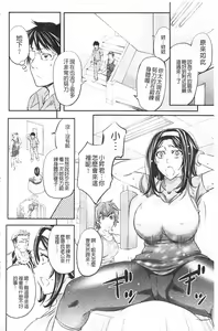 Page 133 of Kono Kusottare no Netorare Tsuma-domo yo | 這頭牝畜是誰的~寢取偷吃妻子啊 - preview thumbnail