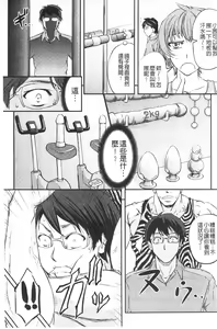 Page 138 of Kono Kusottare no Netorare Tsuma-domo yo | 這頭牝畜是誰的~寢取偷吃妻子啊 - preview thumbnail