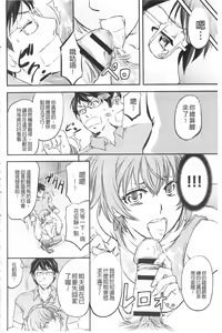 Page 139 of Kono Kusottare no Netorare Tsuma-domo yo | 這頭牝畜是誰的~寢取偷吃妻子啊 - preview thumbnail