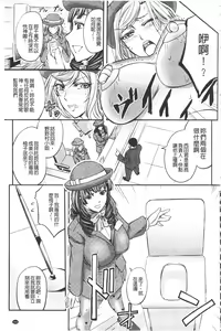 Page 158 of Kono Kusottare no Netorare Tsuma-domo yo | 這頭牝畜是誰的~寢取偷吃妻子啊 - preview thumbnail