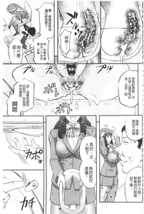 Page 166 of Kono Kusottare no Netorare Tsuma-domo yo | 這頭牝畜是誰的~寢取偷吃妻子啊 - preview thumbnail