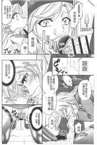 Page 171 of Kono Kusottare no Netorare Tsuma-domo yo | 這頭牝畜是誰的~寢取偷吃妻子啊 - preview thumbnail